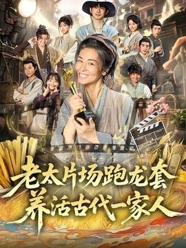 流浪地球2